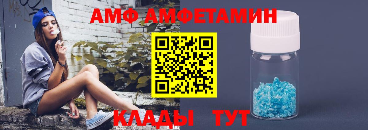 Амфетамин VHQ Нефтеюганск