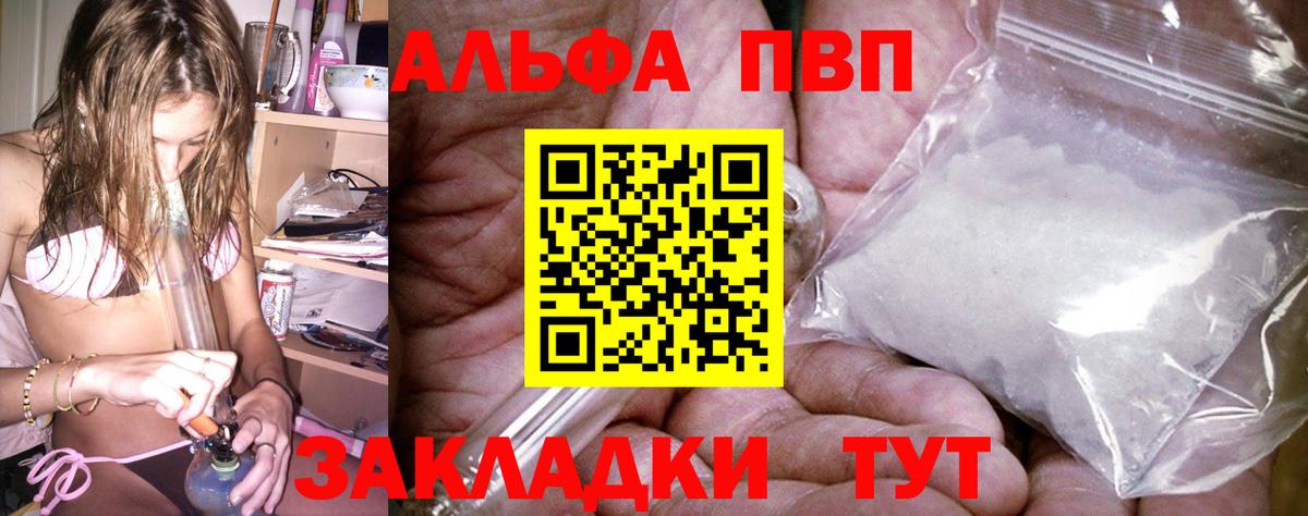 Alfa_PVP крисы CK  A PVP мука  Альфа ПВП СК КРИС  Alpha PVP  Вход с VPN  Нефтеюганск 