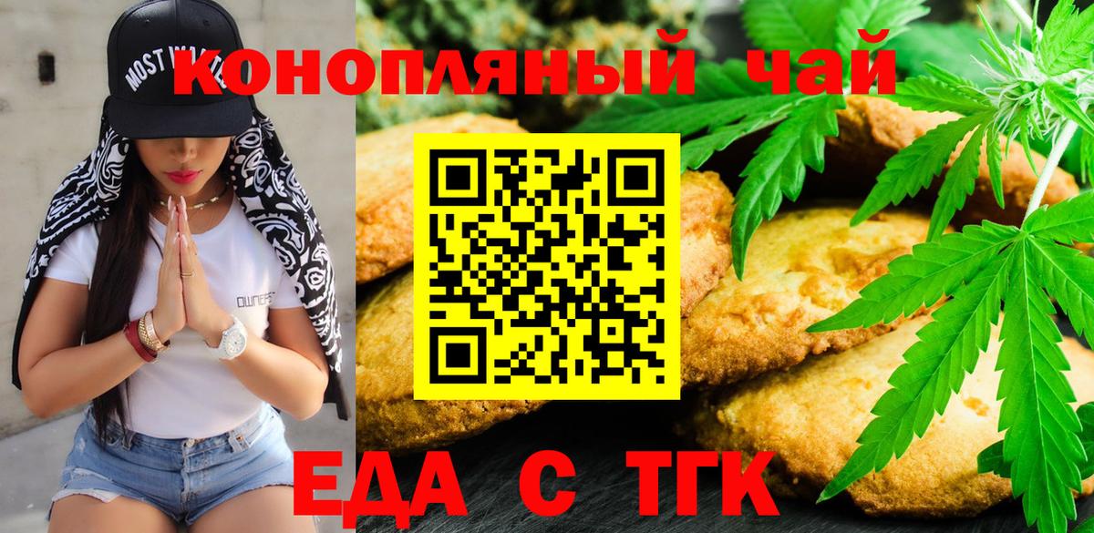 Нефтеюганск  Еда ТГК конопля  Вход с VPN 