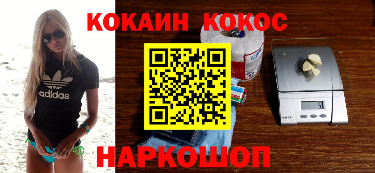 КОКАИН Колумбийский Нефтеюганск