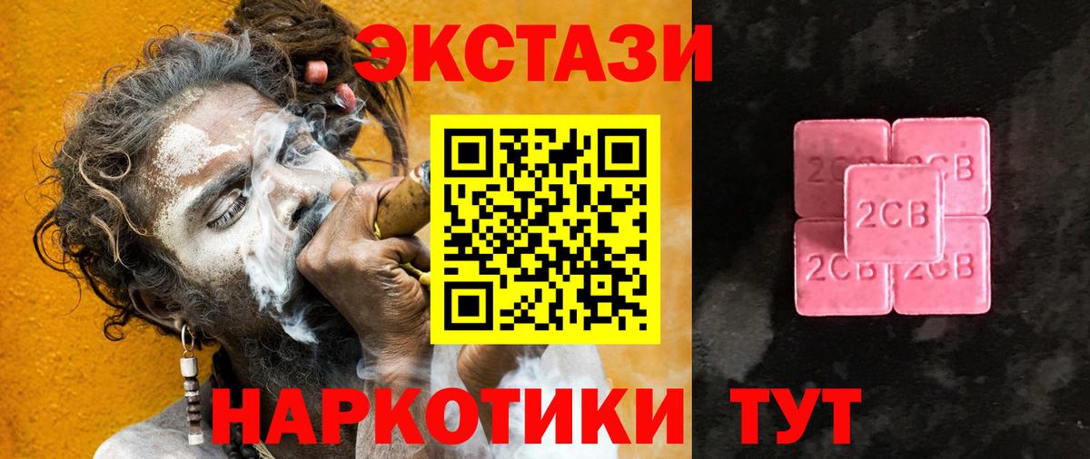 Ecstasy XTC Нефтеюганск