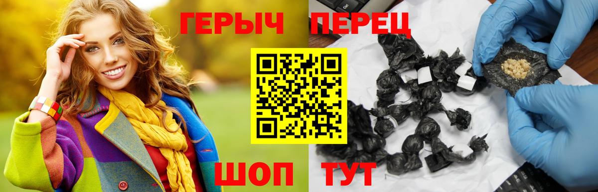 Героин афганец  Вход с VPN  Нефтеюганск 