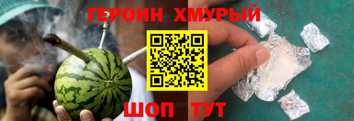 Героин VHQ Нефтеюганск