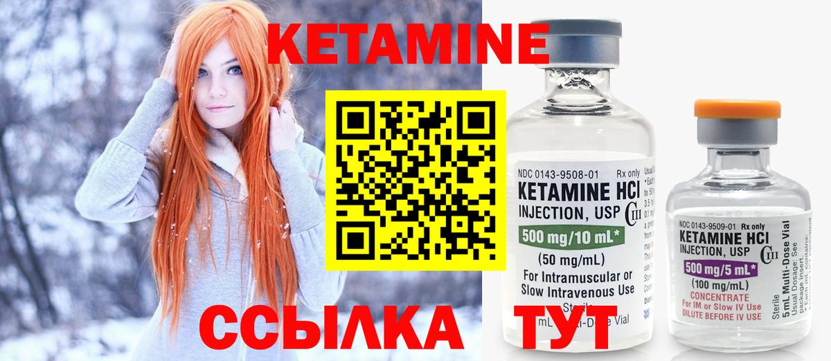 КЕТАМИН VHQ  КЕТАМИН ketamine  Вход с VPN  Нефтеюганск 