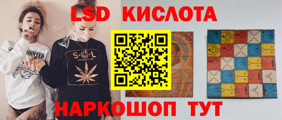 ЛСД экстази кислота  LSD-25 экстази ecstasy  Нефтеюганск  Вход с VPN 