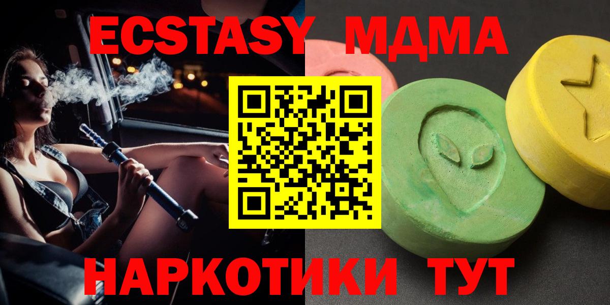 МДМА crystal Нефтеюганск