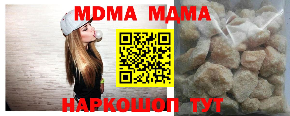 Нефтеюганск  MDMA VHQ  MDMA  MDMA молли  Вход с VPN 