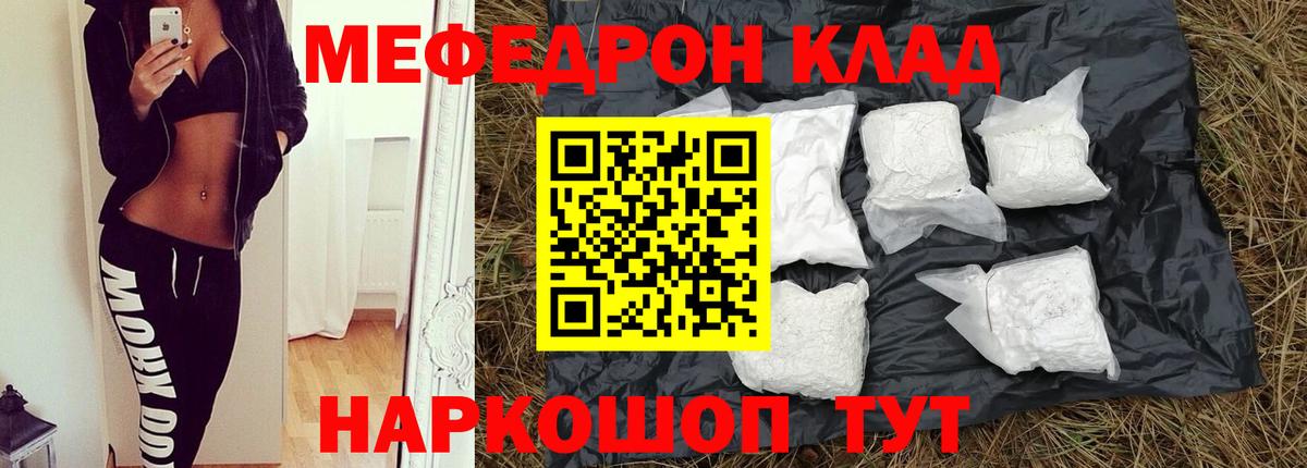 Нефтеюганск  МЯУ-МЯУ 4 MMC  Вход с VPN 