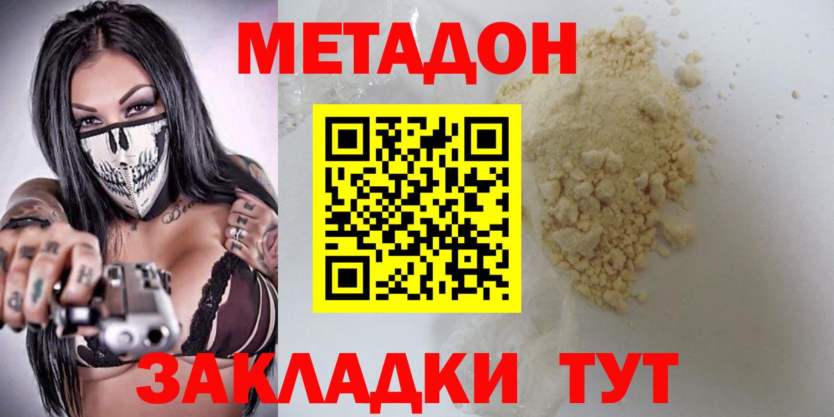 МЕТАДОН кристалл  Метадон белоснежный  darknet состав  Вход с VPN  Нефтеюганск 