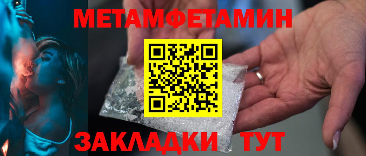 Нефтеюганск  МЕТАМФЕТАМИН  Вход с VPN  Метамфетамин винт 
