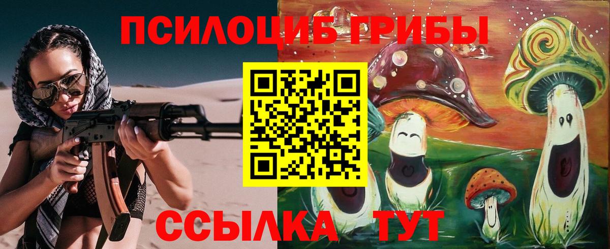 Галлюциногенные грибы прущие грибы  Вход с VPN  Нефтеюганск 